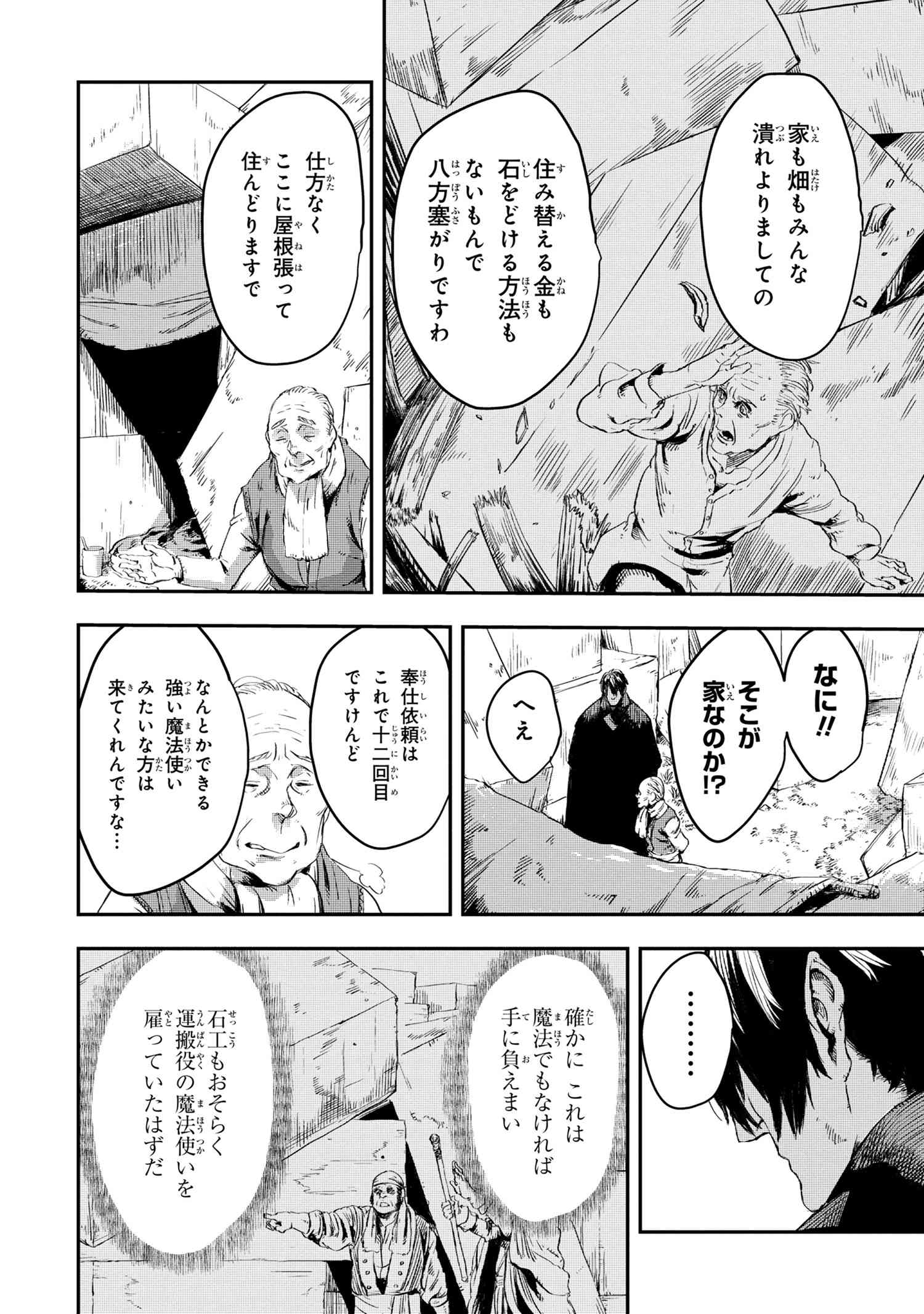 狼は眠らない 第9.2話 - Page 17