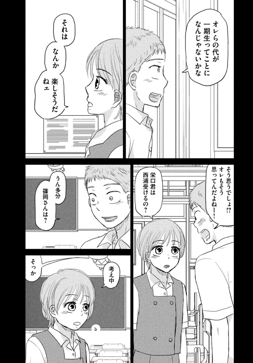 おおきく振りかぶって 第165話 - Page 6