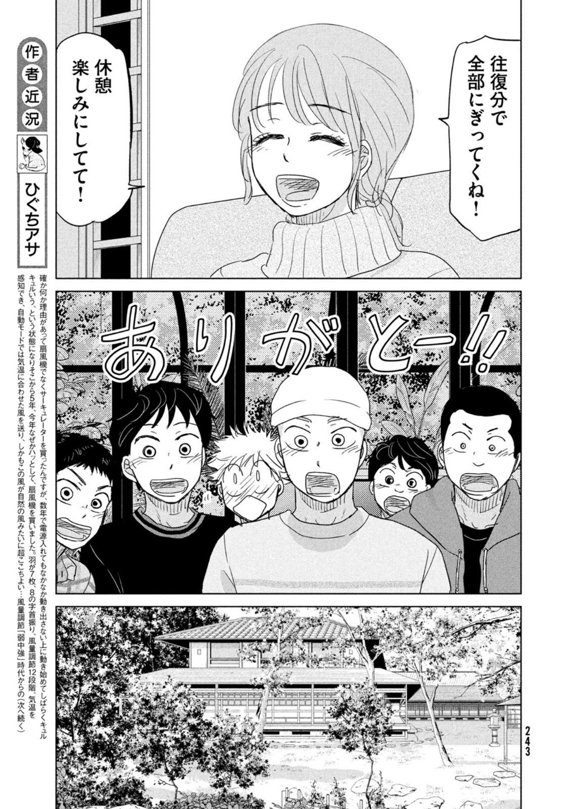 おおきく振りかぶって 第174話 - Page 6