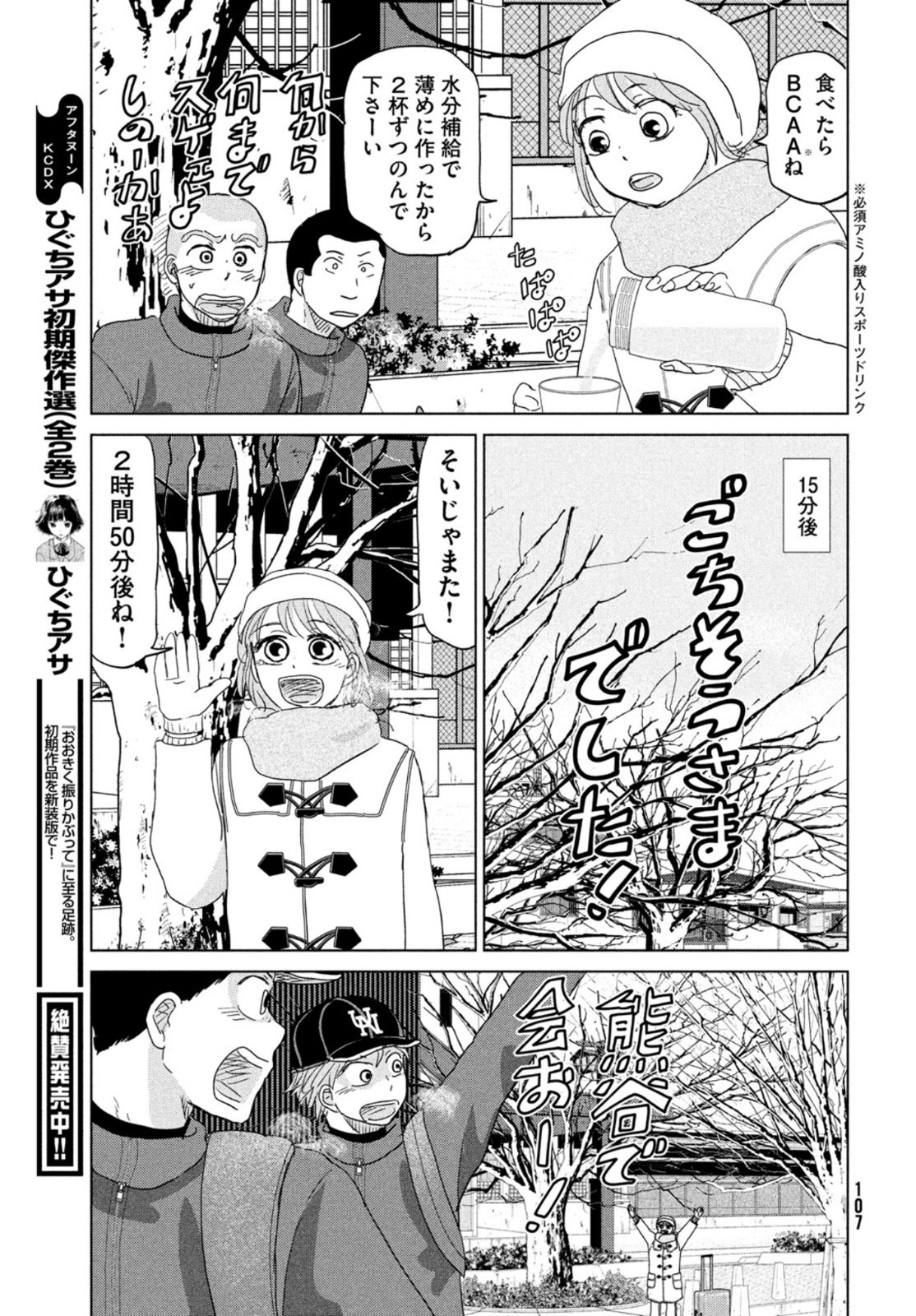 おおきく振りかぶって 第175話 - Page 13