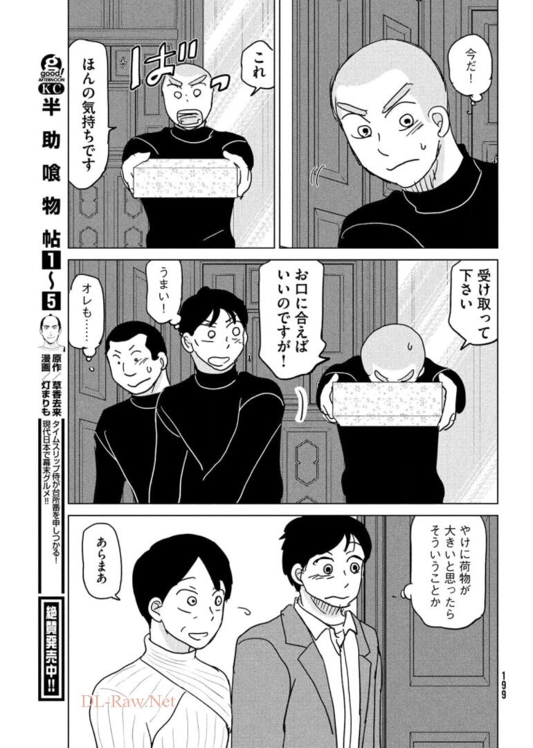 おおきく振りかぶって 第176話 - Page 20