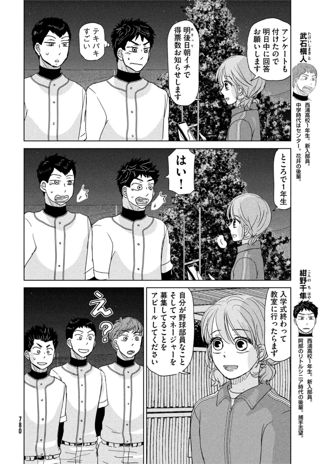 おおきく振りかぶって 第189話 - Page 11