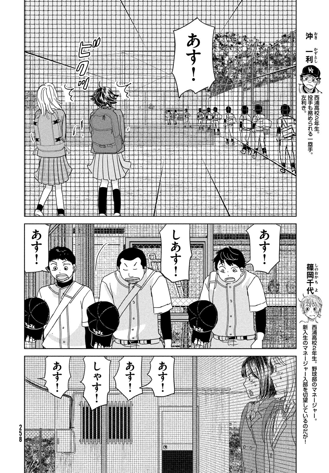 おおきく振りかぶって 第190話 - Page 13