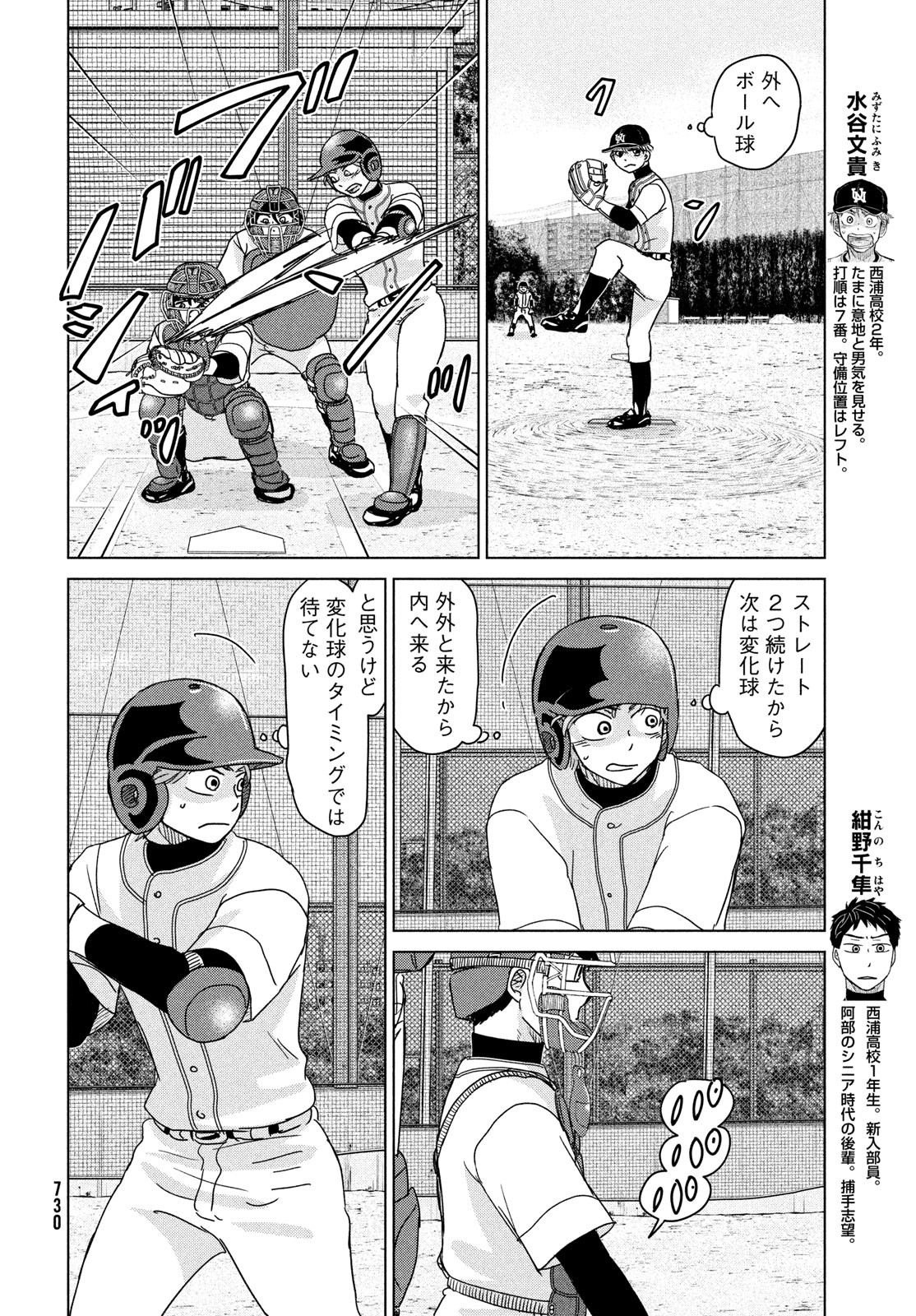 おおきく振りかぶって 第195話 - Page 11