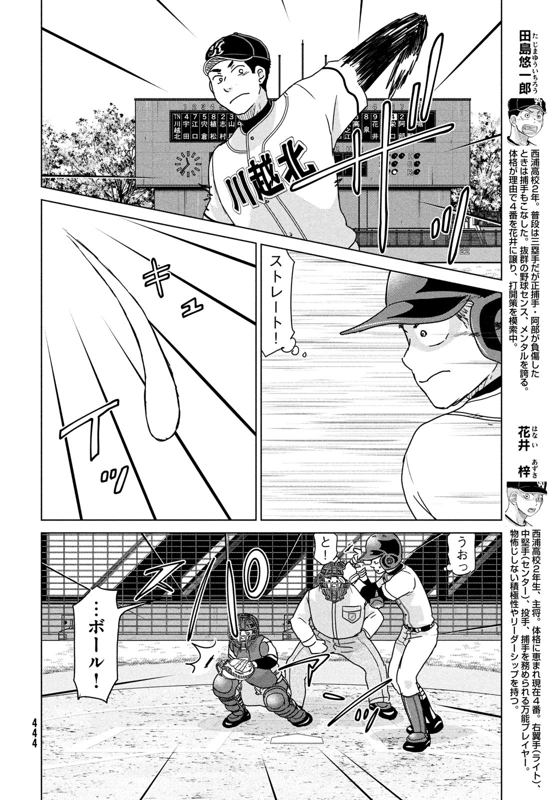 おおきく振りかぶって 第200話 - Page 9