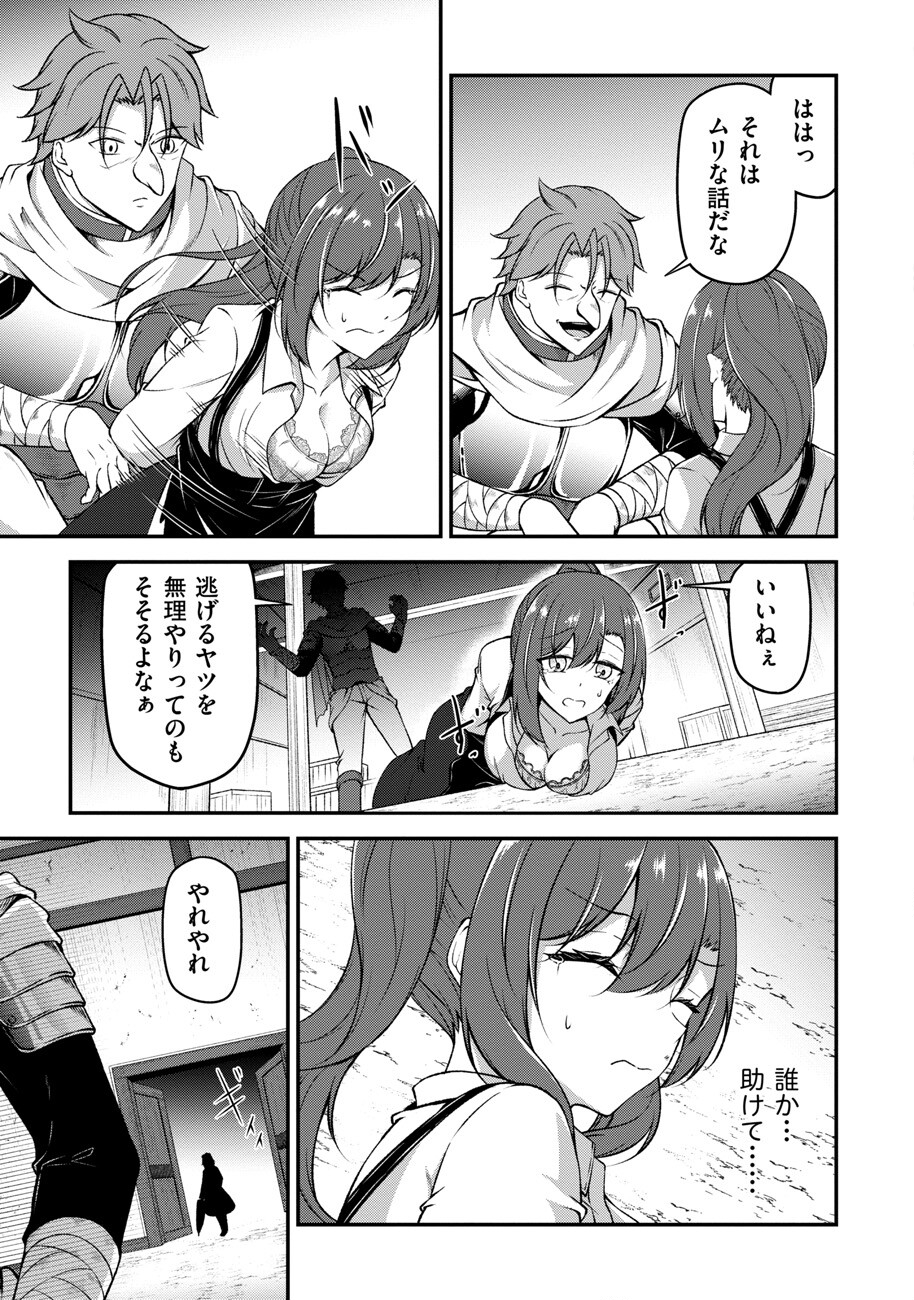 大手ギルドで10人分働いている超優秀な俺をクビってマジですか？ 第10話 - Page 10