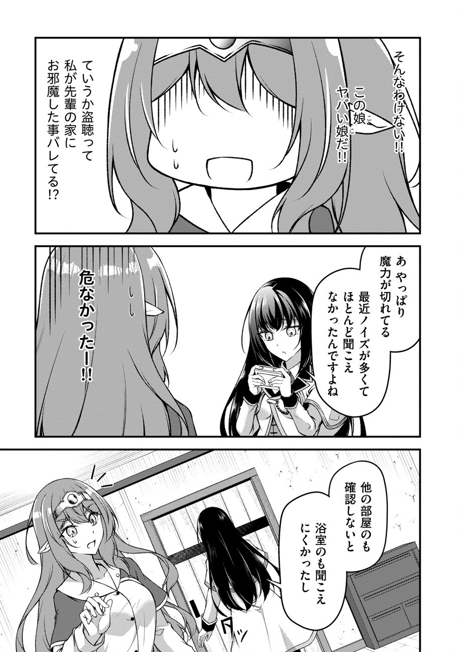 大手ギルドで10人分働いている超優秀な俺をクビってマジですか？ 第3話 - Page 15