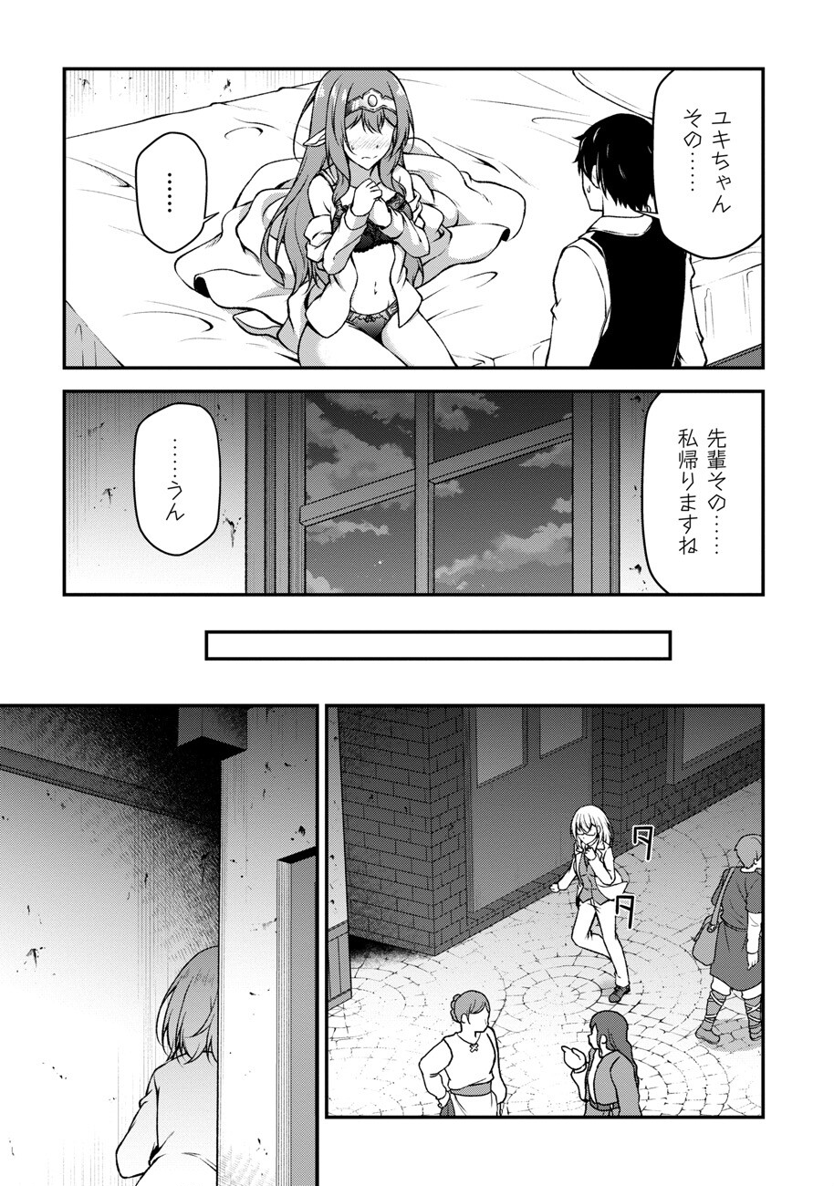 大手ギルドで10人分働いている超優秀な俺をクビってマジですか？ 第5話 - Page 17