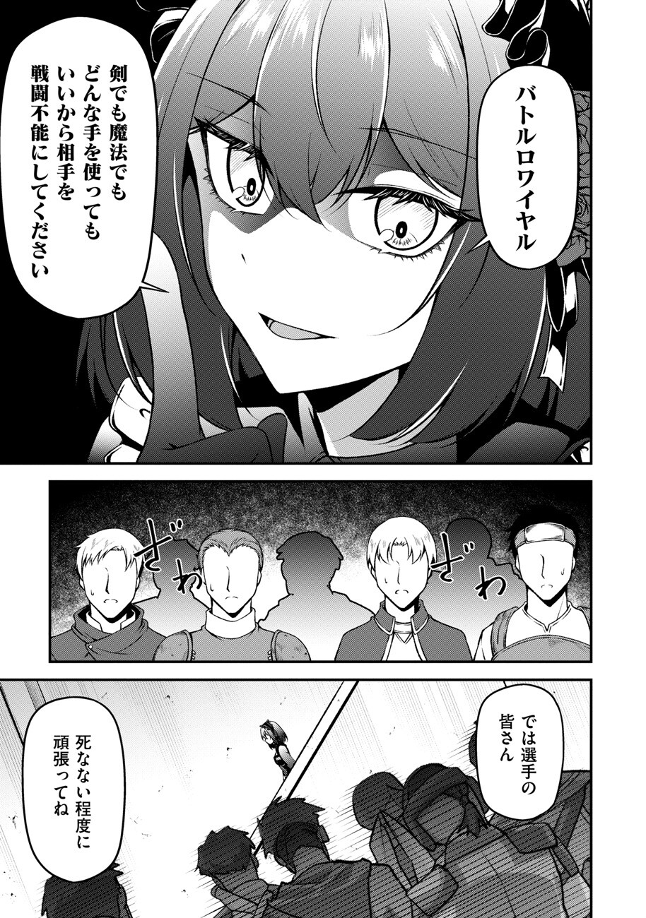 大手ギルドで10人分働いている超優秀な俺をクビってマジですか？ 第6話 - Page 9