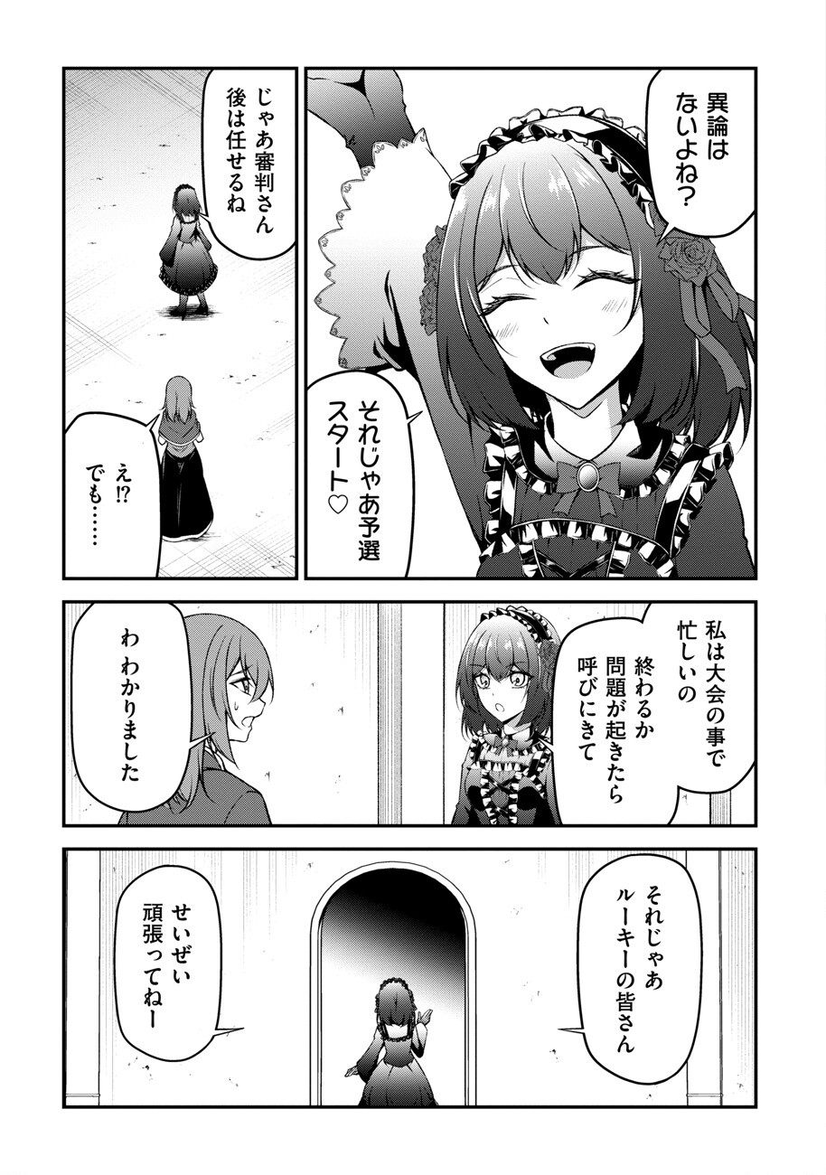 大手ギルドで10人分働いている超優秀な俺をクビってマジですか？ 第6話 - Page 13