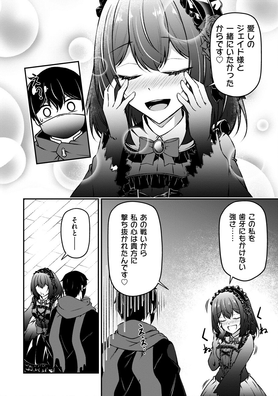 大手ギルドで10人分働いている超優秀な俺をクビってマジですか？ 第8話 - Page 5