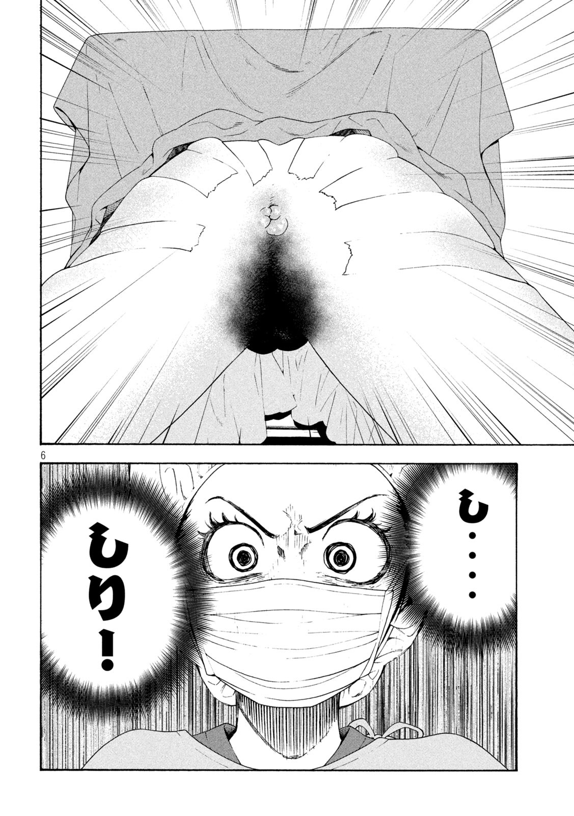 オペ看 第2話 - Page 7