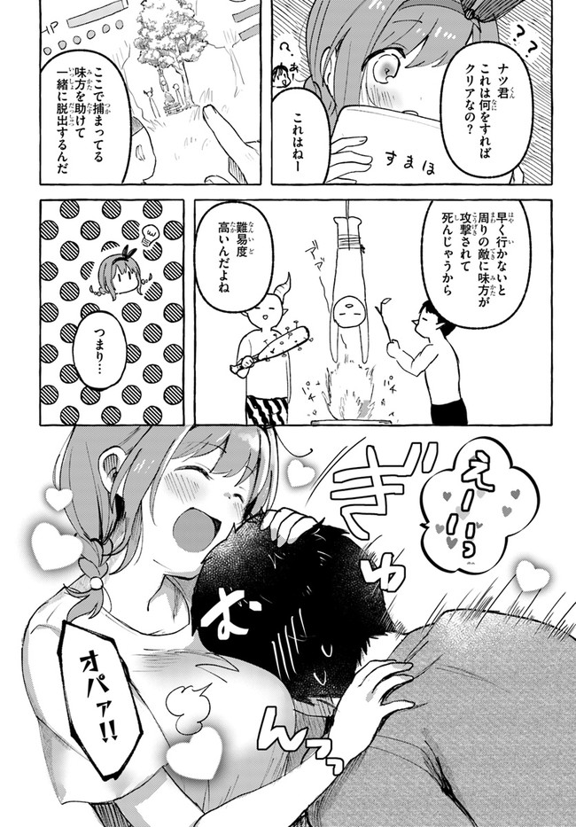 『おっぱい揉みたい』って叫んだら、妹の友達と付き合うことになりました。 第10話 - Page 12