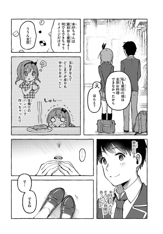 『おっぱい揉みたい』って叫んだら、妹の友達と付き合うことになりました。 第4話 - Page 18