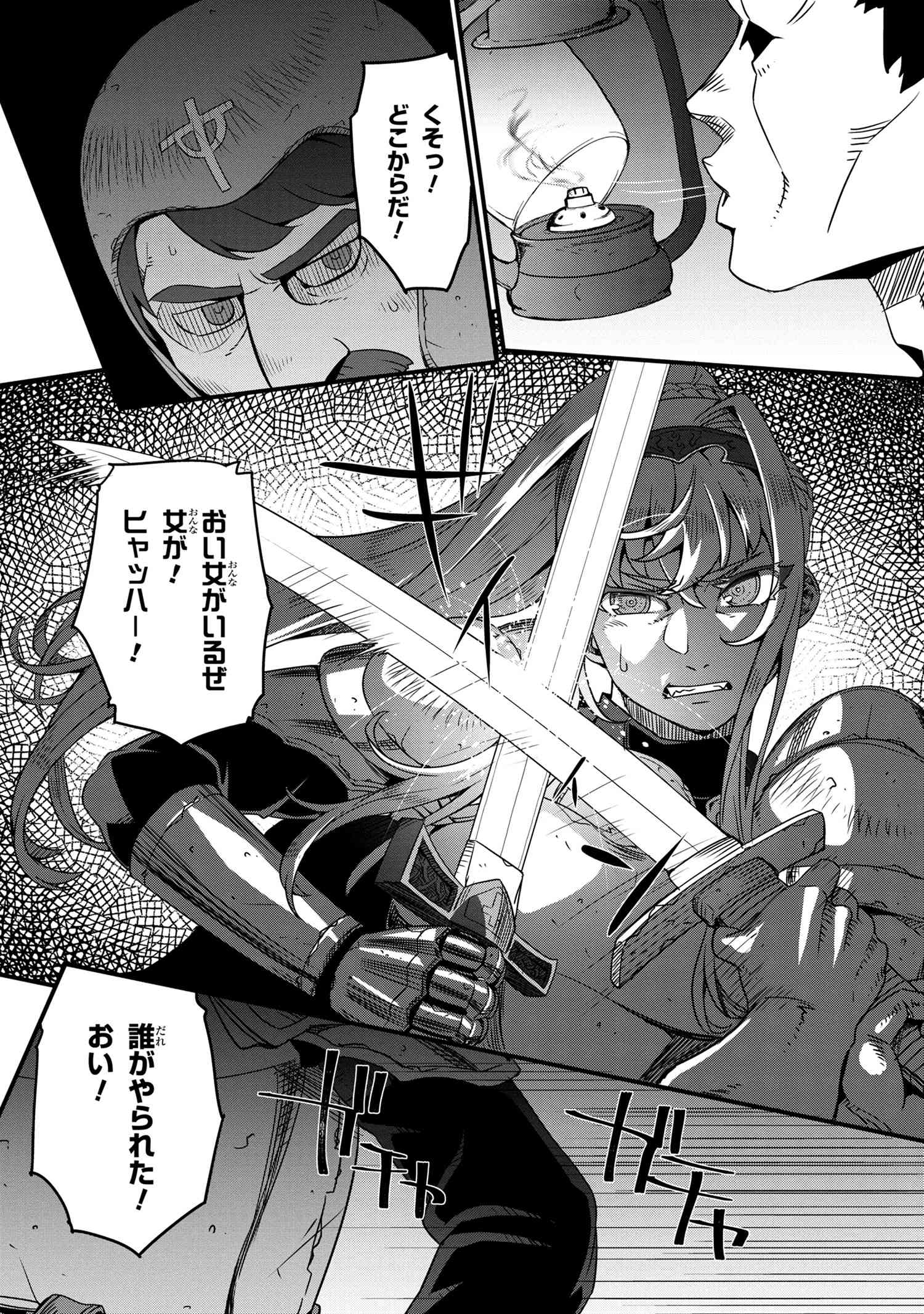 オーク英雄物語 忖度列伝 第4.1話 - Page 19