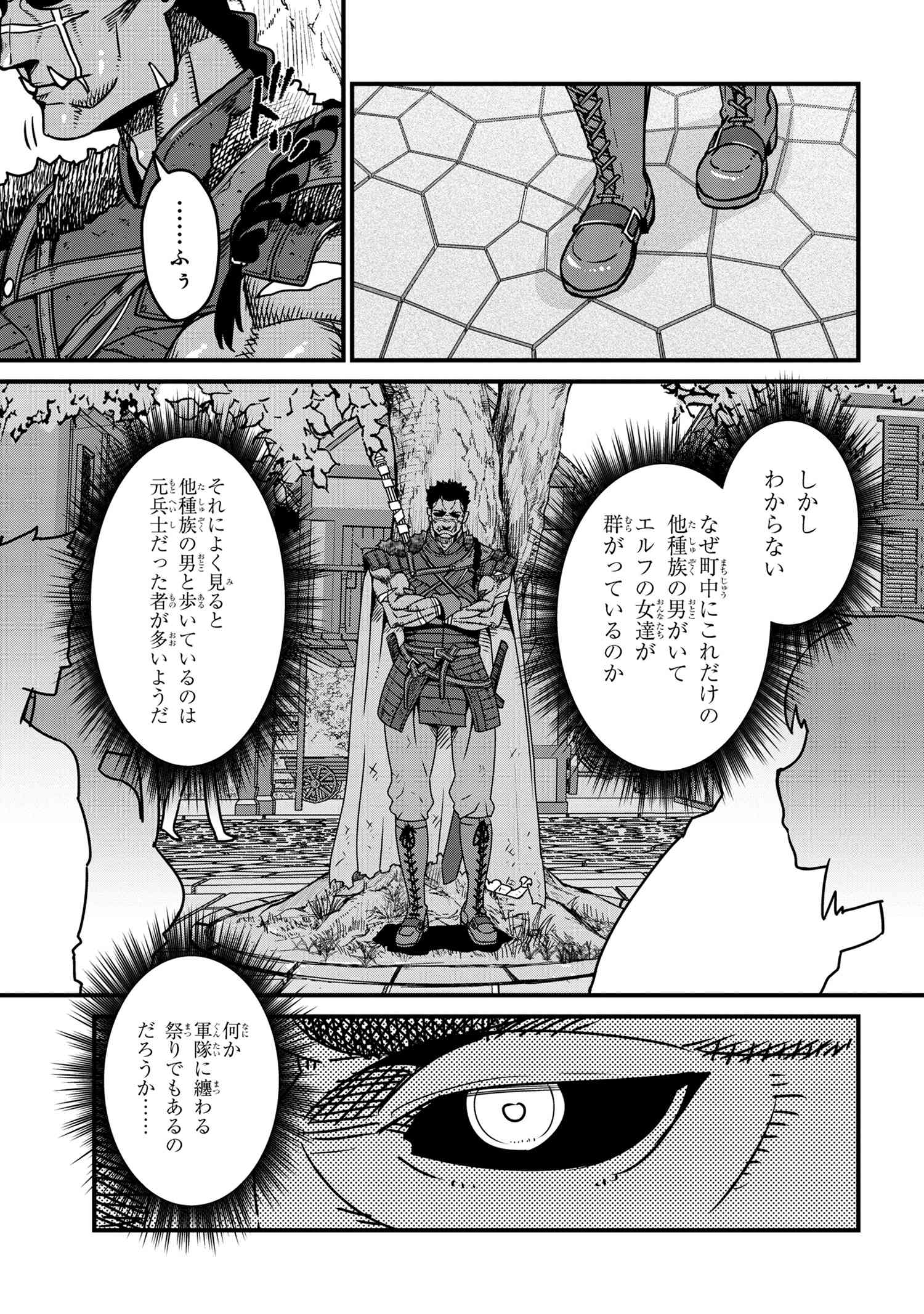 オーク英雄物語 忖度列伝 第7.2話 - Page 12