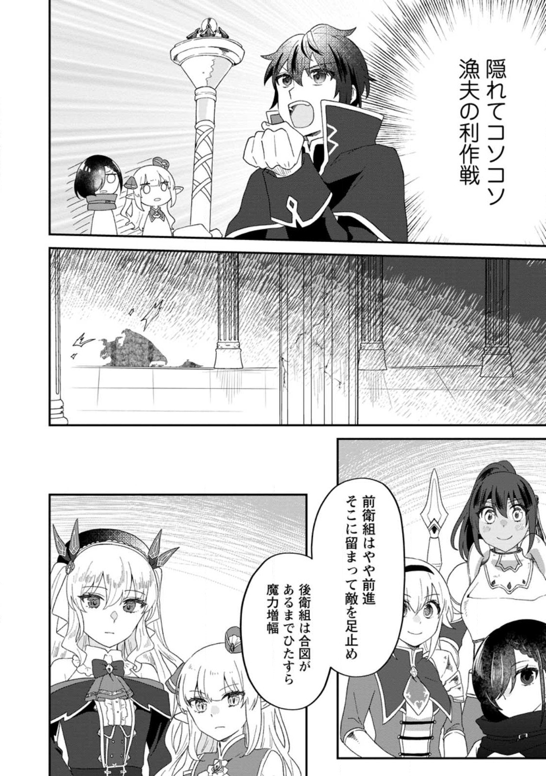 俺だけ超天才錬金術師ゆる～いアトリエ生活始めました 第19.1話 - Page 7