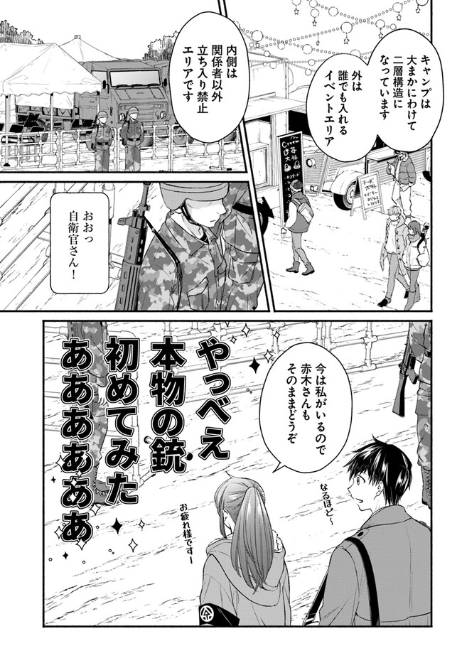 俺だけデイリーミッションがあるダンジョン生活 第1話 - Page 24