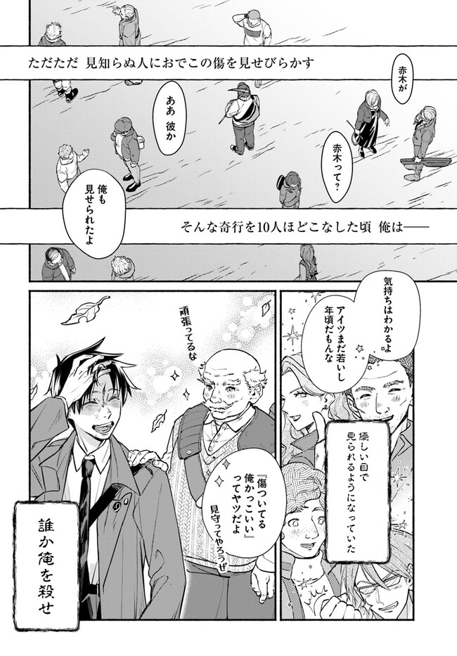 俺だけデイリーミッションがあるダンジョン生活 第6.2話 - Page 10