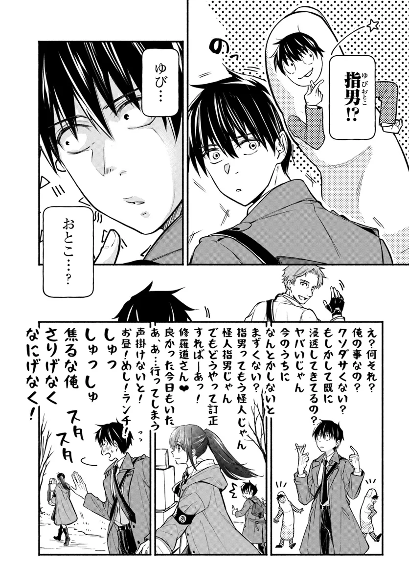 俺だけデイリーミッションがあるダンジョン生活 第7話 - Page 7