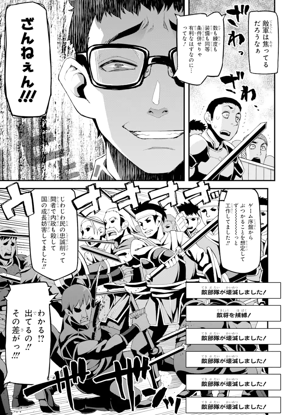 俺だけレベルが上がる世界で悪徳領主になっていた 第1.1話 - Page 7