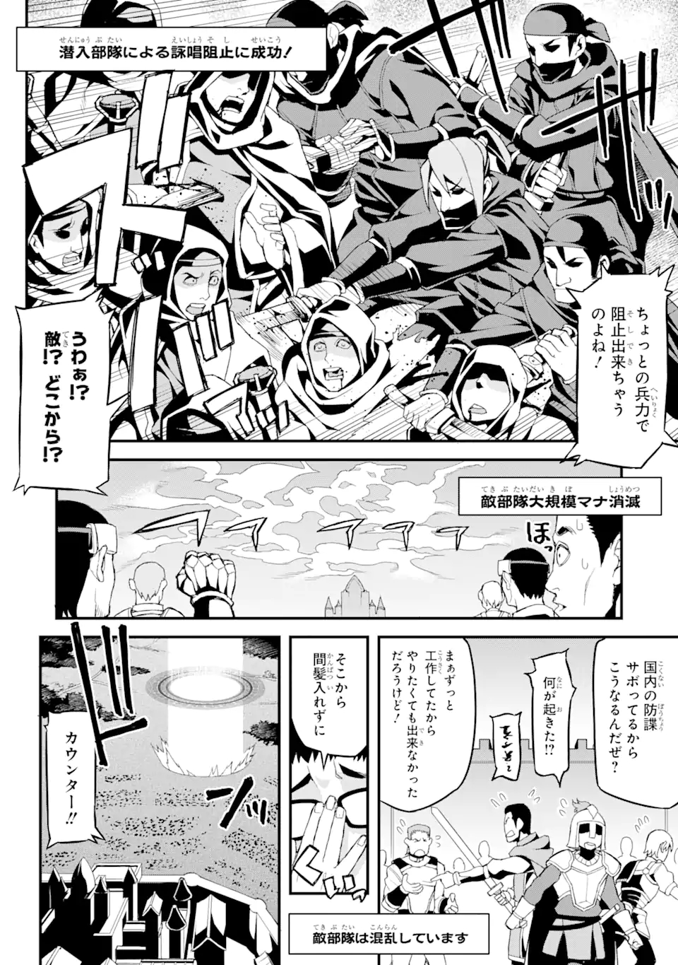 俺だけレベルが上がる世界で悪徳領主になっていた 第1.1話 - Page 10