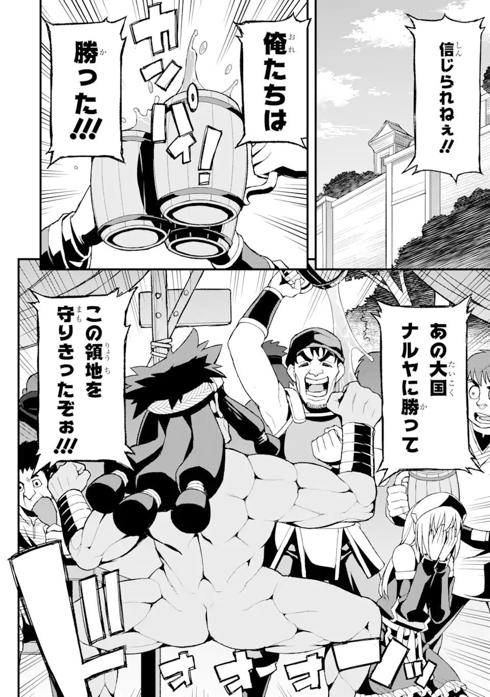 俺だけレベルが上がる世界で悪徳領主になっていた 第11話 - Page 8