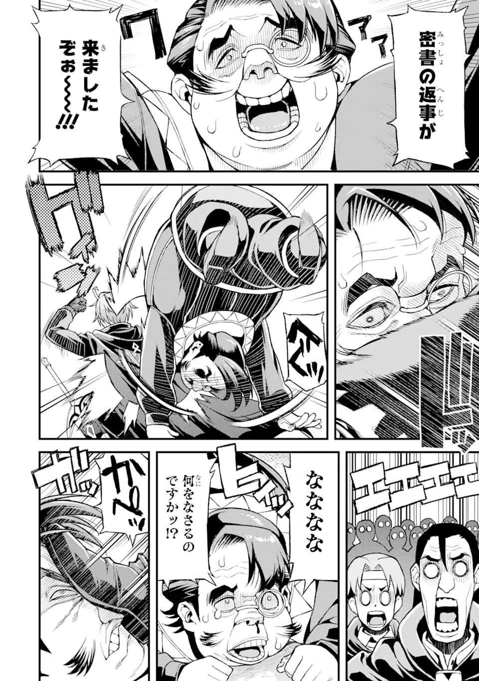 俺だけレベルが上がる世界で悪徳領主になっていた 第21話 - Page 12