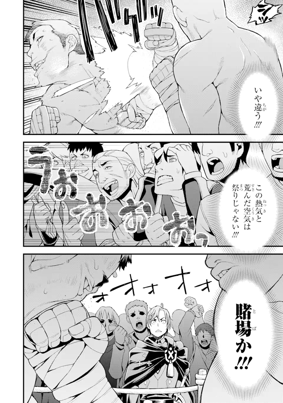 俺だけレベルが上がる世界で悪徳領主になっていた 第3話 - Page 10