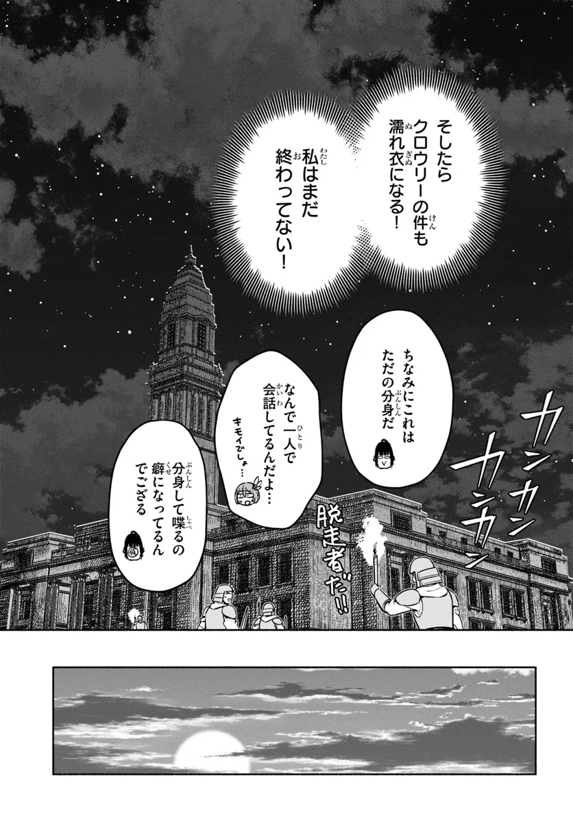 俺以外誰も採取できない素材なのに「素材採取率が低い」とパワハラする幼馴染錬金術師と絶縁した専属魔導士、辺境の町でスローライフを送りたい。 第11話 - Page 25