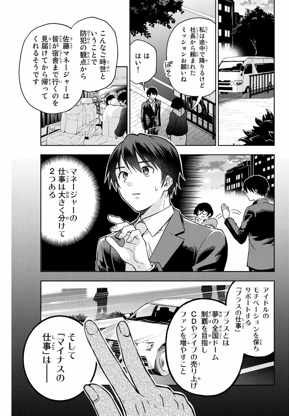 オレにもアイツにも告らないでくれ 第1話 - Page 55