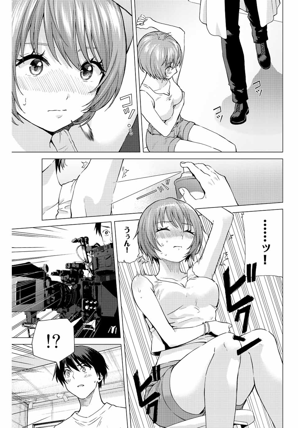 オレにもアイツにも告らないでくれ 第3話 - Page 15