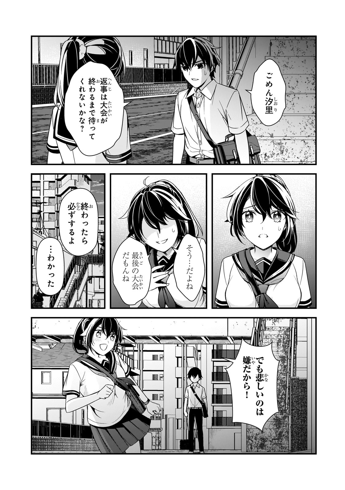 俺にトラウマを与えた女子達がチラチラ見てくるけど、残念ですが手遅れです 第10話 - Page 13