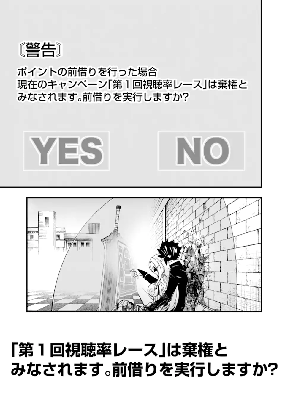 俺にはこの暗がりが心地よかった ―絶望から始まる異世界生活、神の気まぐれで強制配信中― 第26話 - Page 13