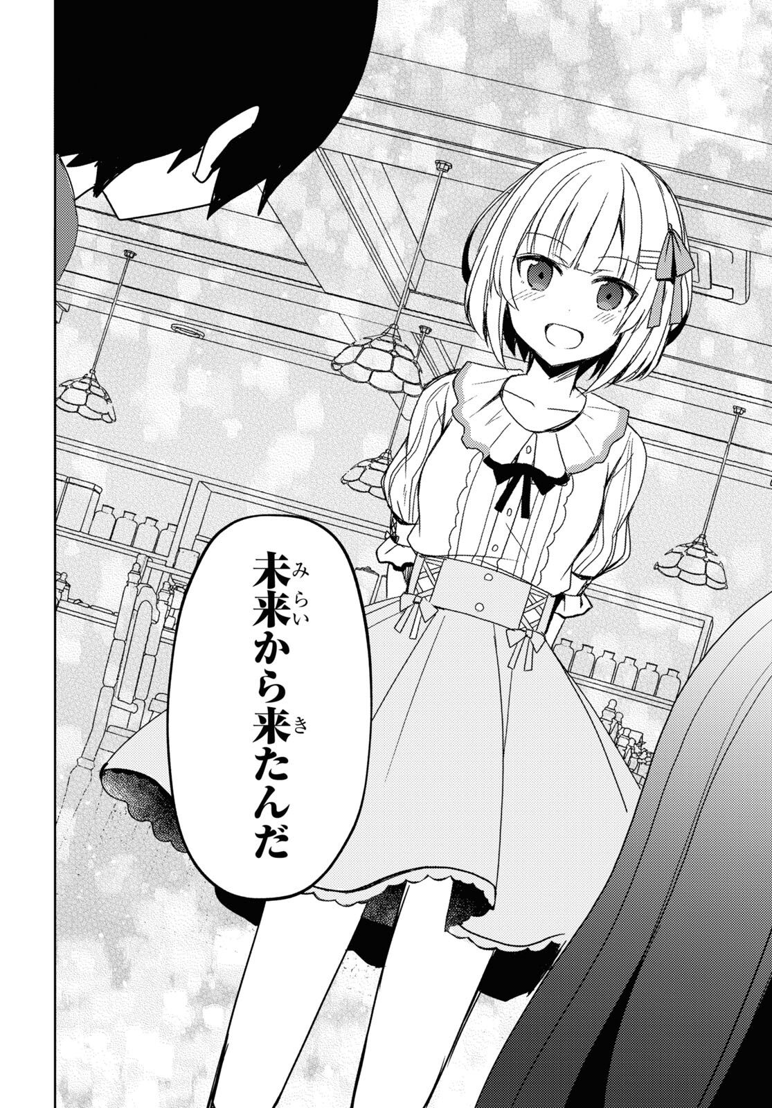 俺の妹がこんなに可愛いわけがない黒猫if 第7話 - Page 11