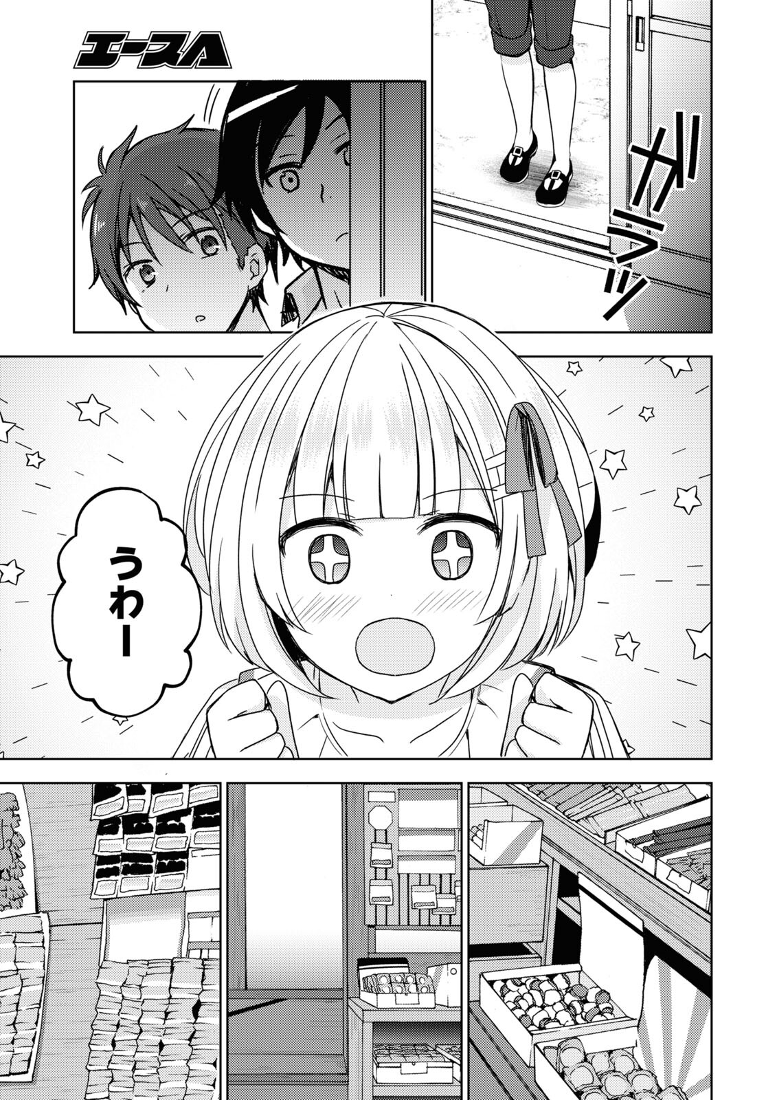 俺の妹がこんなに可愛いわけがない黒猫if 第9話 - Page 11