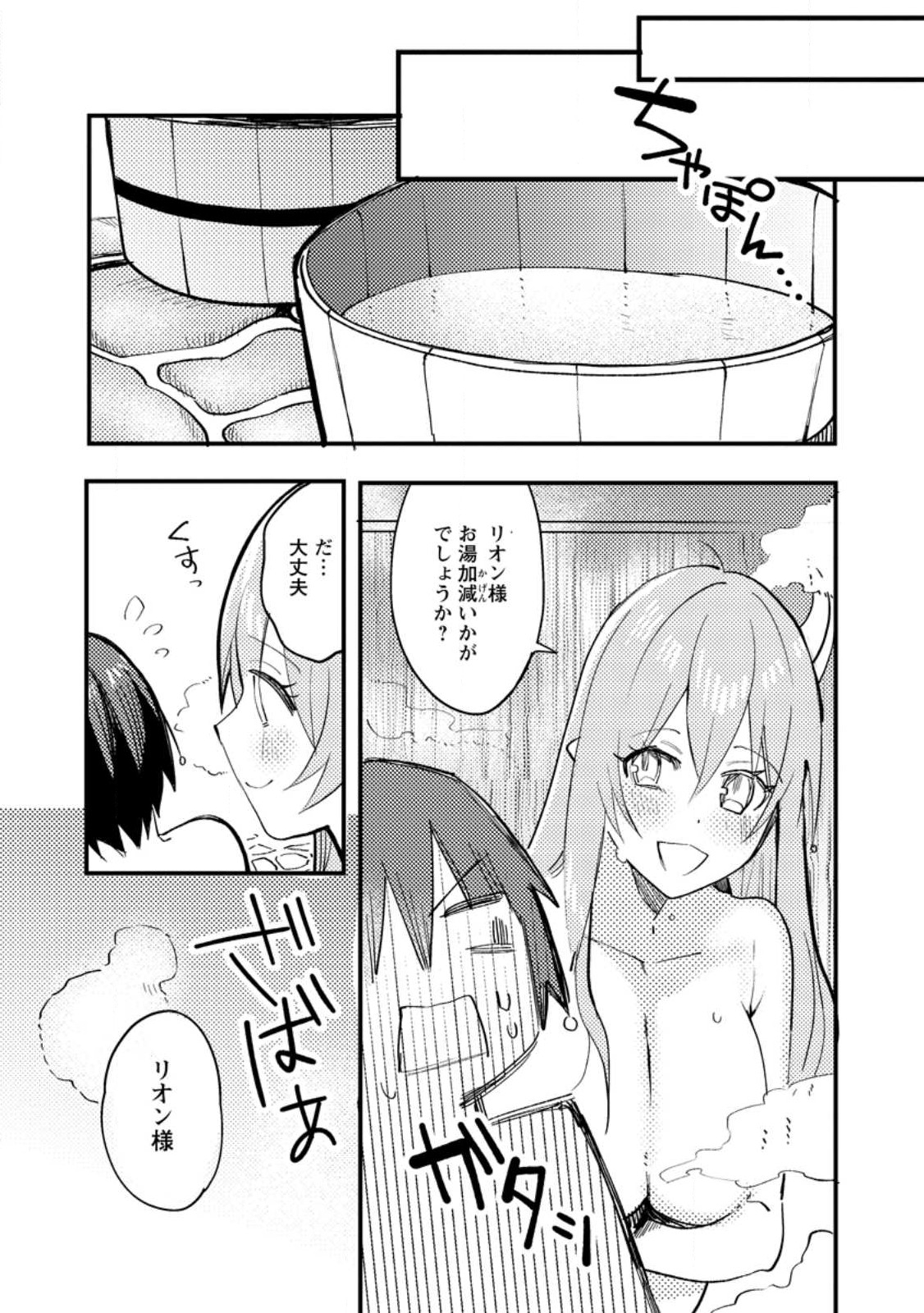 俺の異世界姉妹が自重しない！ 第2.3話 - Page 10