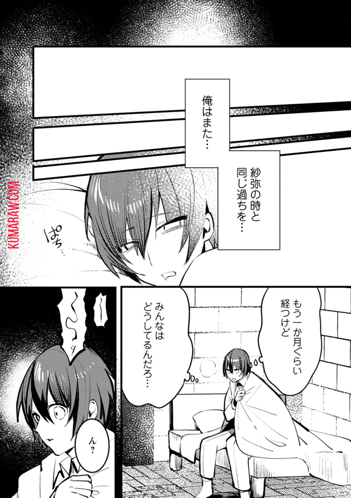 俺の異世界姉妹が自重しない！ 第7.3話 - Page 6