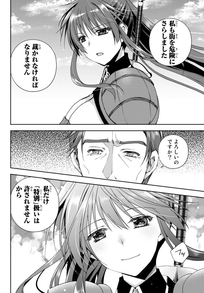 俺の鑑定スキルがチートすぎて ～伝説の勇者を読み“盗り”最強へ～ 第10.5話 - Page 9