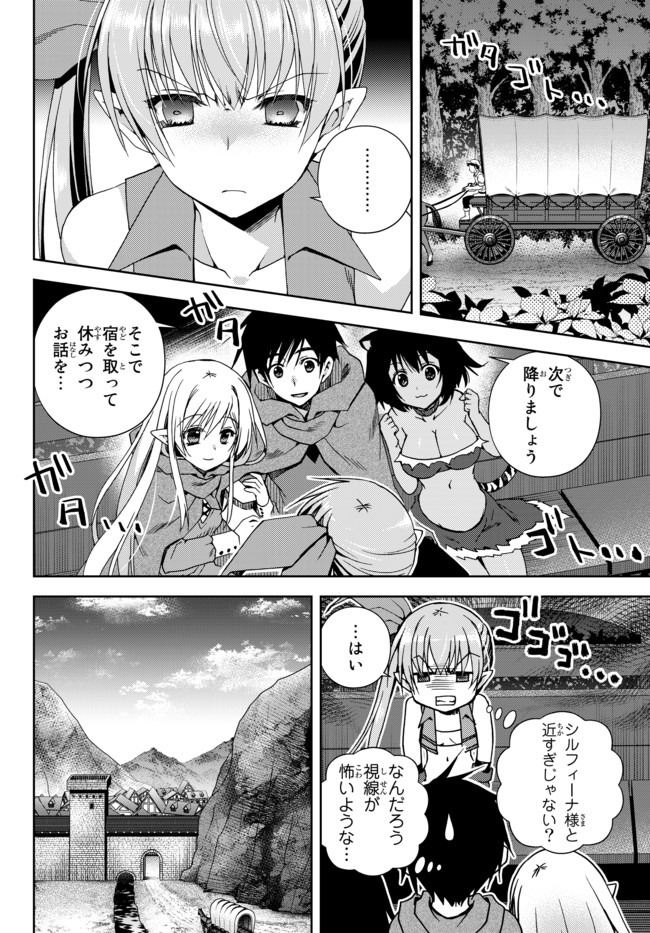 俺の鑑定スキルがチートすぎて ～伝説の勇者を読み“盗り”最強へ～ 第11.1話 - Page 2