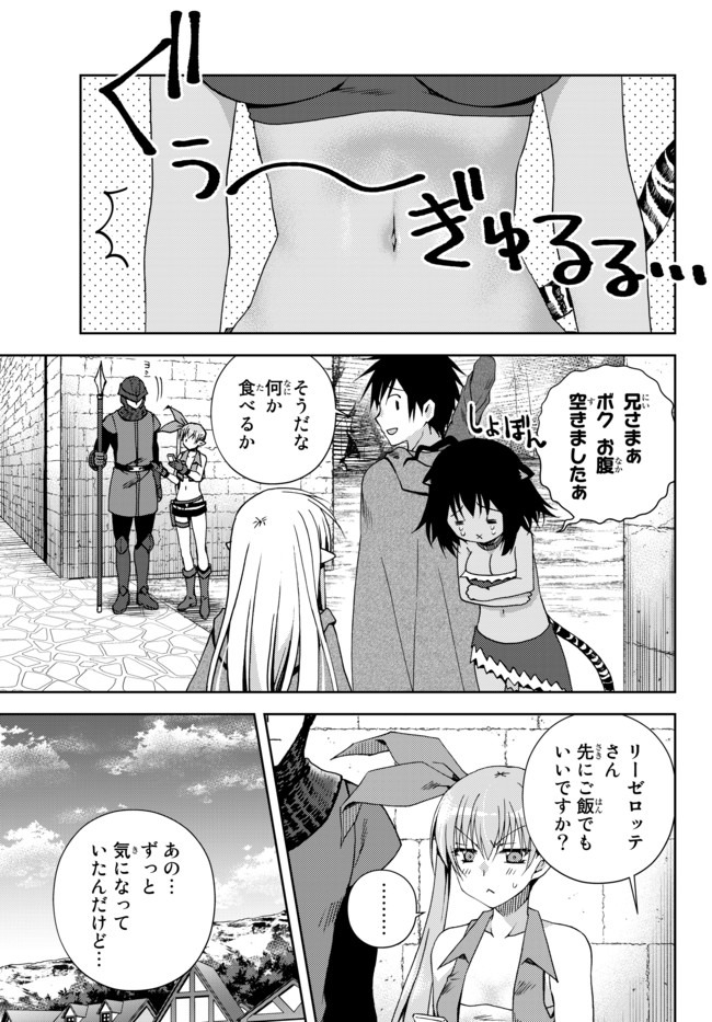 俺の鑑定スキルがチートすぎて ～伝説の勇者を読み“盗り”最強へ～ 第11.1話 - Page 3