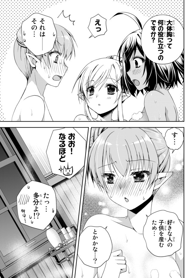 俺の鑑定スキルがチートすぎて ～伝説の勇者を読み“盗り”最強へ～ 第11.2話 - Page 4