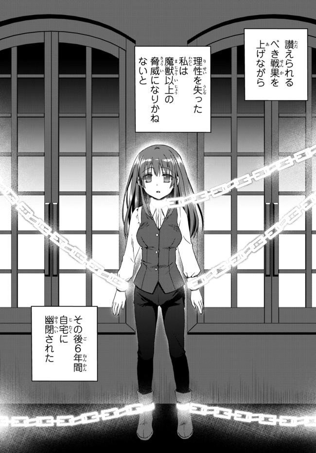 俺の鑑定スキルがチートすぎて ～伝説の勇者を読み“盗り”最強へ～ 第12.1話 - Page 9