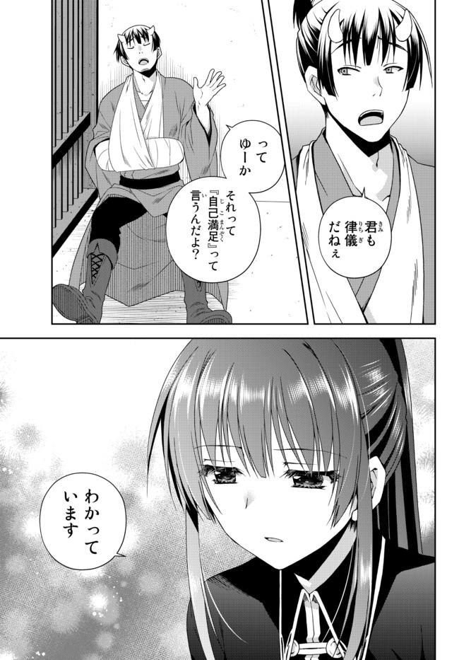 俺の鑑定スキルがチートすぎて ～伝説の勇者を読み“盗り”最強へ～ 第12.2話 - Page 2