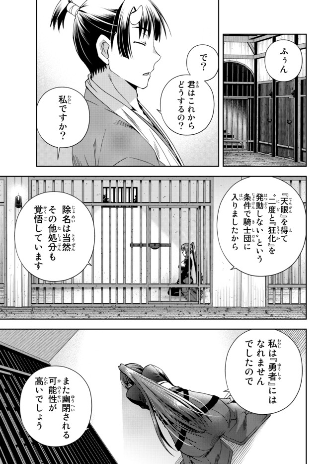 俺の鑑定スキルがチートすぎて ～伝説の勇者を読み“盗り”最強へ～ 第12.2話 - Page 8