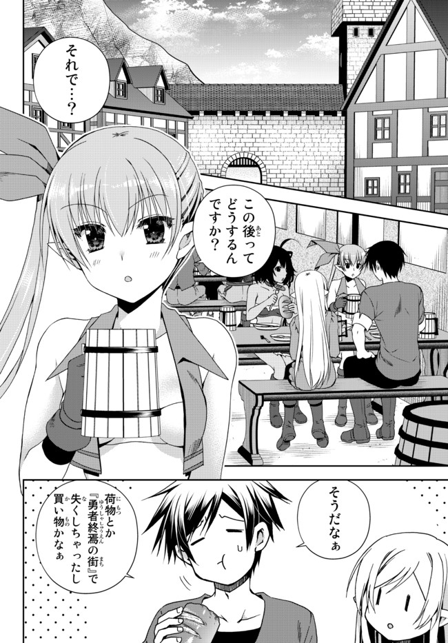 俺の鑑定スキルがチートすぎて ～伝説の勇者を読み“盗り”最強へ～ 第13.1話 - Page 2