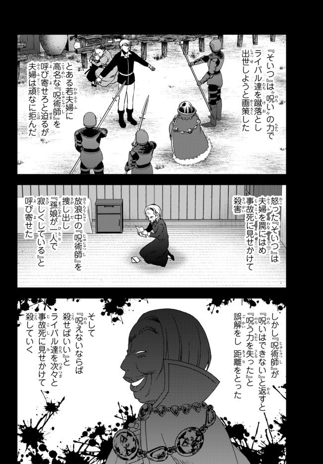 俺の鑑定スキルがチートすぎて ～伝説の勇者を読み“盗り”最強へ～ 第14.4話 - Page 7