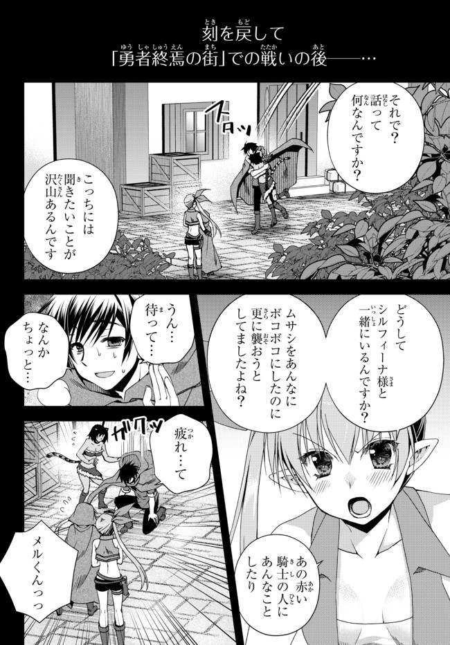 俺の鑑定スキルがチートすぎて ～伝説の勇者を読み“盗り”最強へ～ 第16.3話 - Page 3