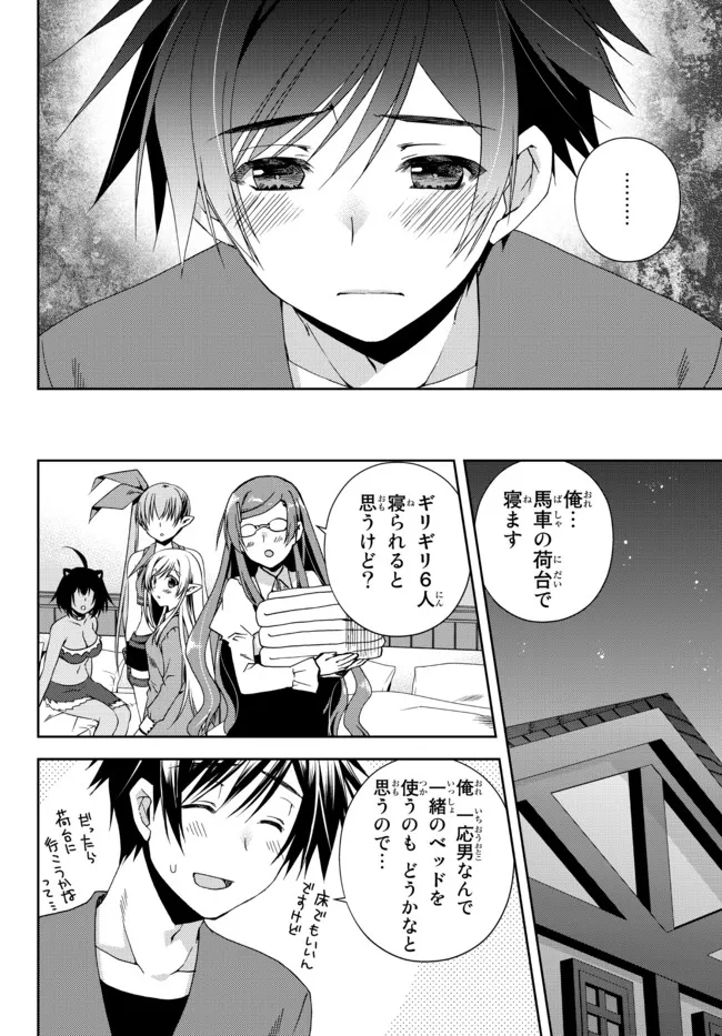 俺の鑑定スキルがチートすぎて ～伝説の勇者を読み“盗り”最強へ～ 第18.2話 - Page 8