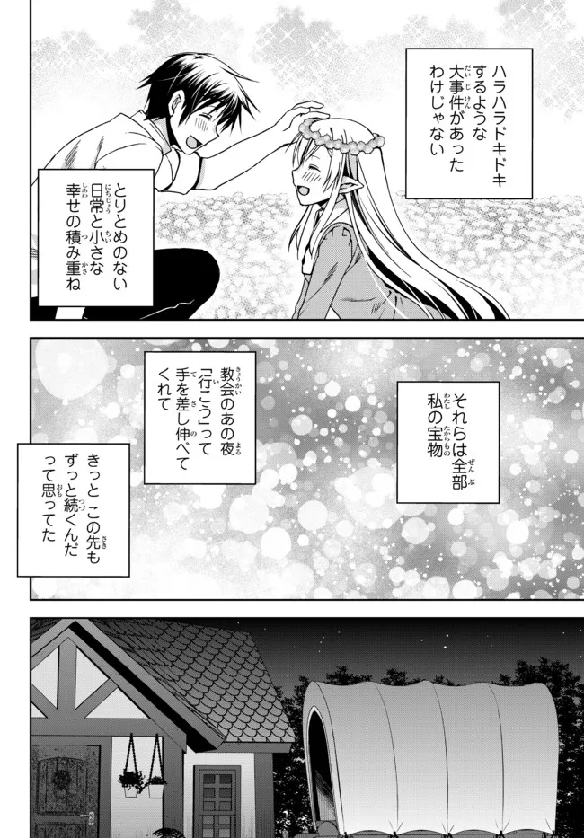 俺の鑑定スキルがチートすぎて ～伝説の勇者を読み“盗り”最強へ～ 第19.3話 - Page 3